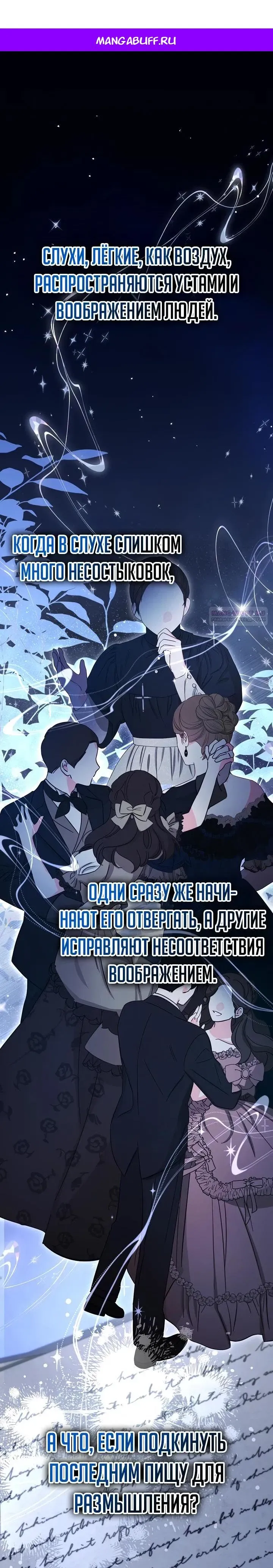 Read Старшей сестре нужно хорошо воспитать младшенькую Манга - I Need to Raise My Sister Right RU Manga Online