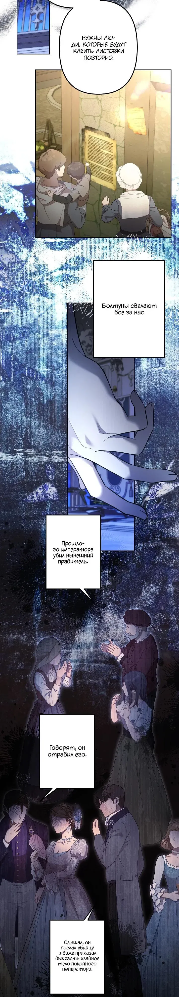 Read Старшей сестре нужно хорошо воспитать младшенькую Манга - I Need to Raise My Sister Right RU Manga Online