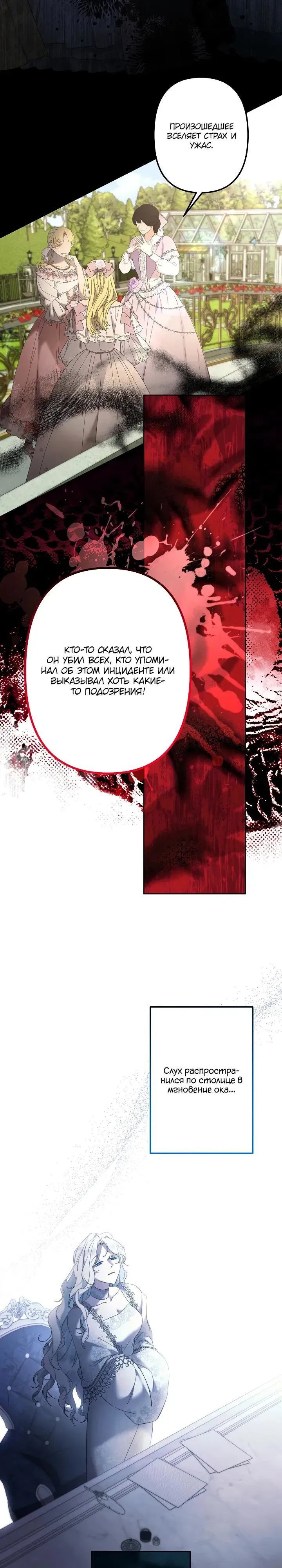 Read Старшей сестре нужно хорошо воспитать младшенькую Манга - I Need to Raise My Sister Right RU Manga Online