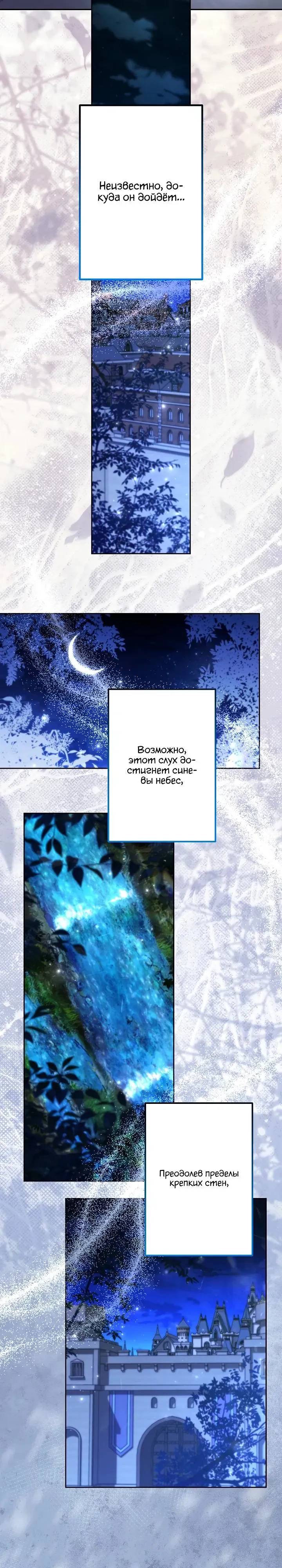 Read Старшей сестре нужно хорошо воспитать младшенькую Манга - I Need to Raise My Sister Right RU Manga Online