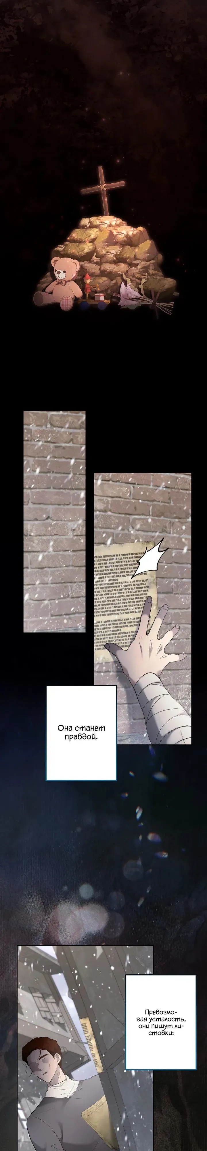 Read Старшей сестре нужно хорошо воспитать младшенькую Манга - I Need to Raise My Sister Right RU Manga Online