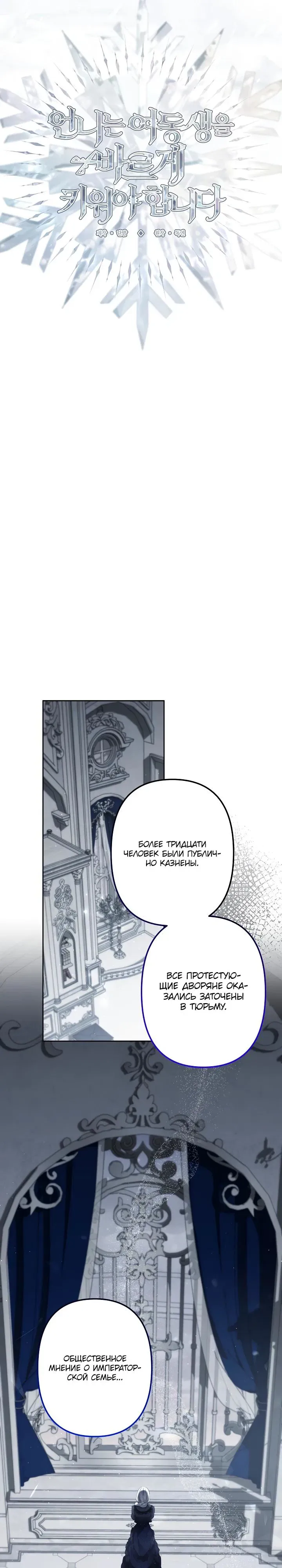 Read Старшей сестре нужно хорошо воспитать младшенькую Манга - I Need to Raise My Sister Right RU Manga Online
