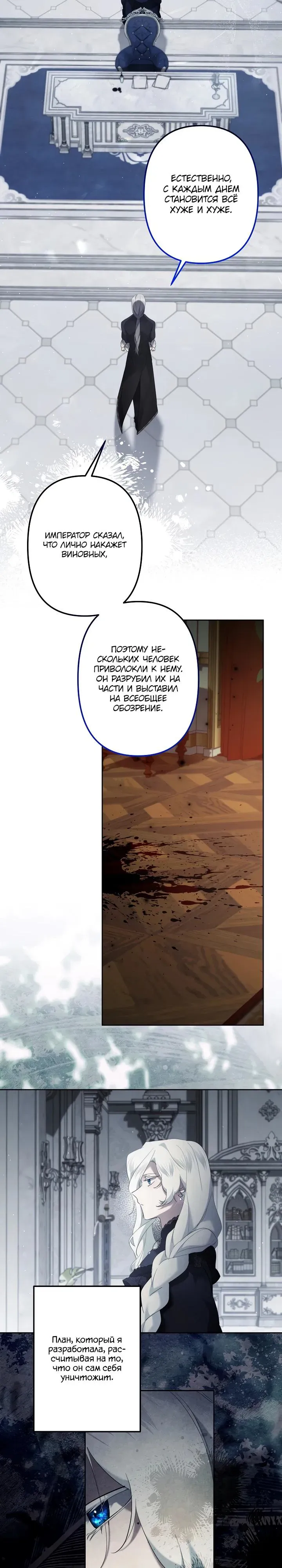 Read Старшей сестре нужно хорошо воспитать младшенькую Манга - I Need to Raise My Sister Right RU Manga Online