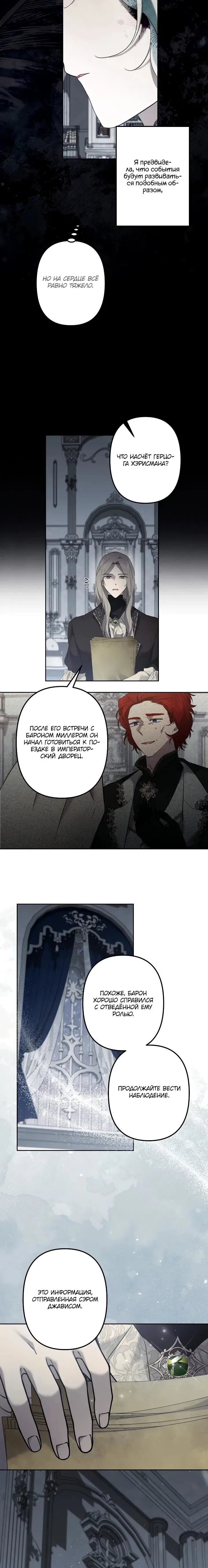 Read Старшей сестре нужно хорошо воспитать младшенькую Манга - I Need to Raise My Sister Right RU Manga Online