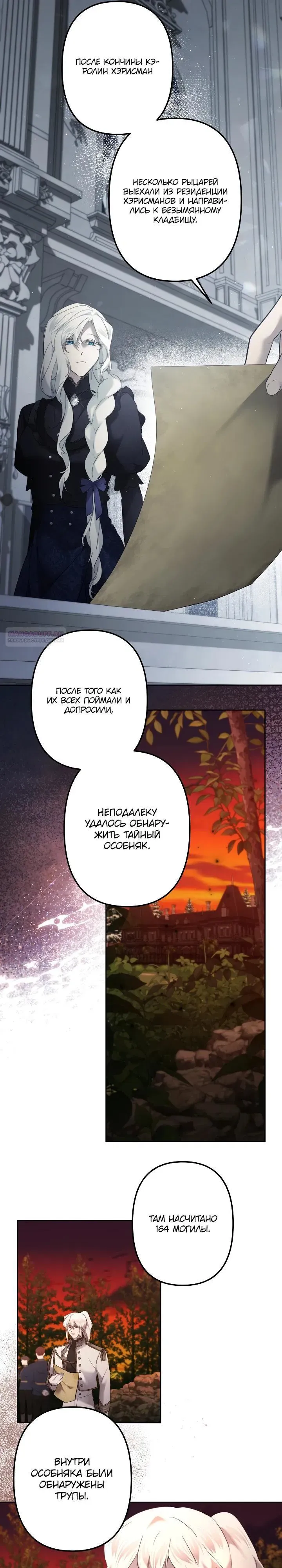 Read Старшей сестре нужно хорошо воспитать младшенькую Манга - I Need to Raise My Sister Right RU Manga Online