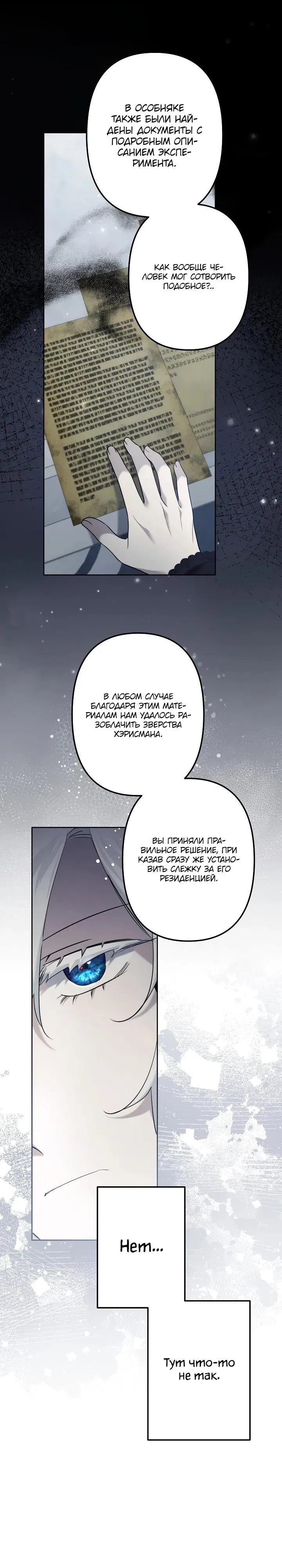 Read Старшей сестре нужно хорошо воспитать младшенькую Манга - I Need to Raise My Sister Right RU Manga Online