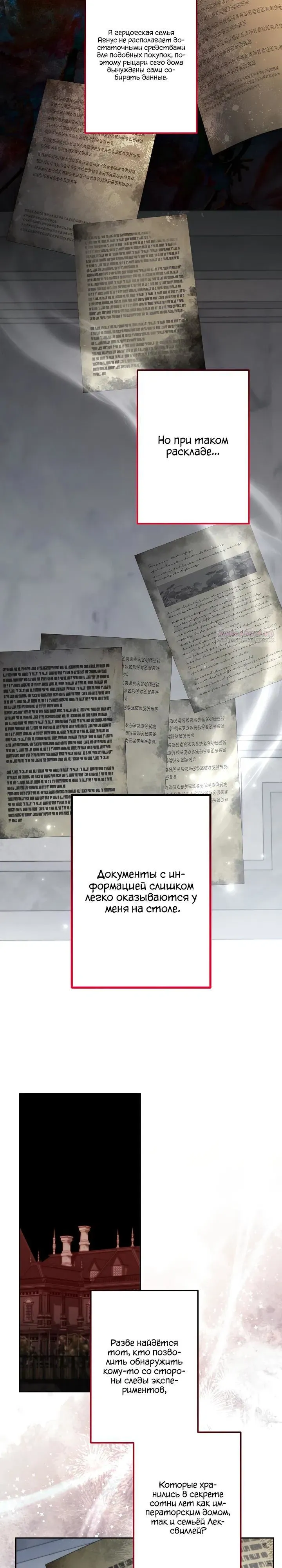 Read Старшей сестре нужно хорошо воспитать младшенькую Манга - I Need to Raise My Sister Right RU Manga Online