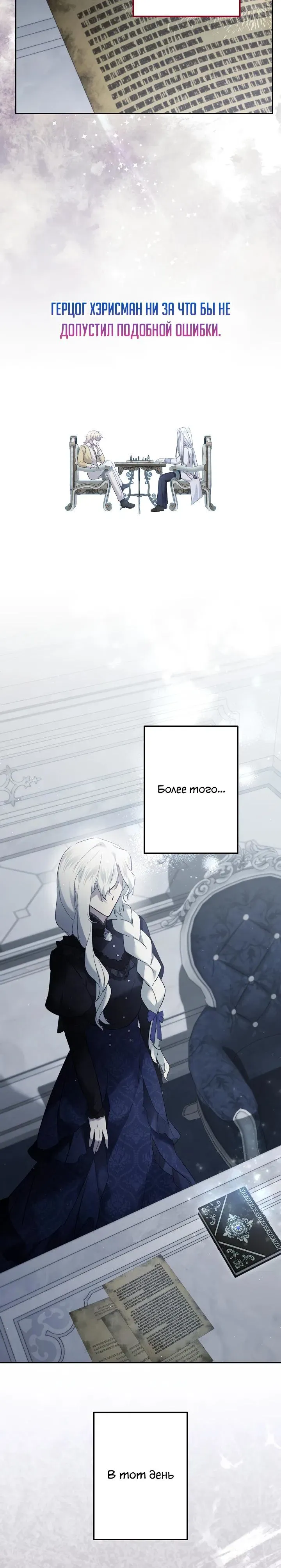 Read Старшей сестре нужно хорошо воспитать младшенькую Манга - I Need to Raise My Sister Right RU Manga Online