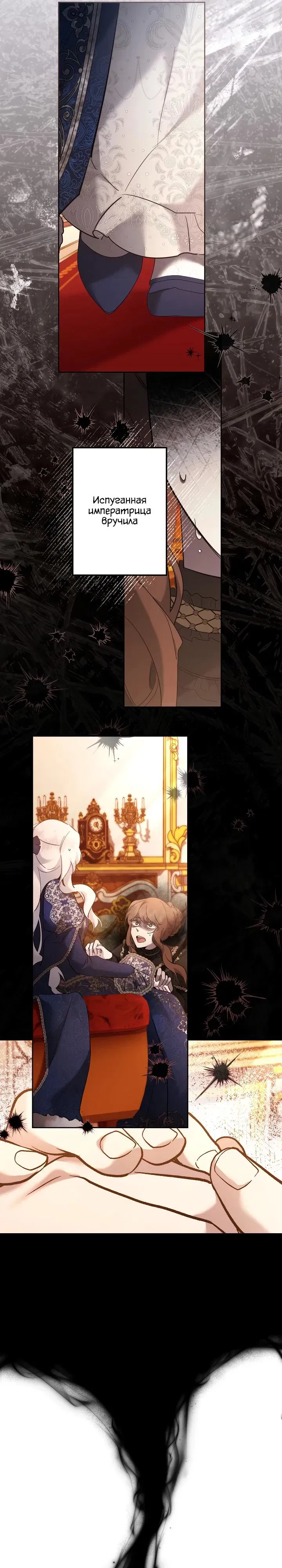 Read Старшей сестре нужно хорошо воспитать младшенькую Манга - I Need to Raise My Sister Right RU Manga Online