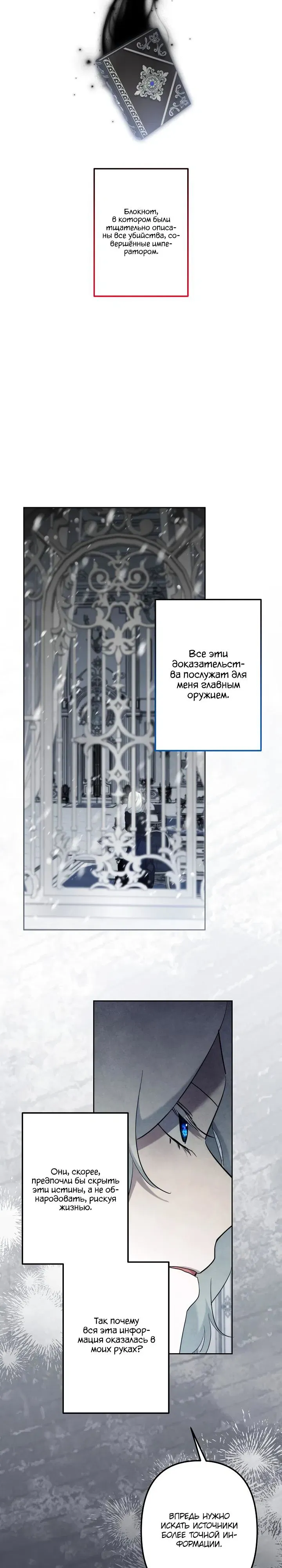 Read Старшей сестре нужно хорошо воспитать младшенькую Манга - I Need to Raise My Sister Right RU Manga Online