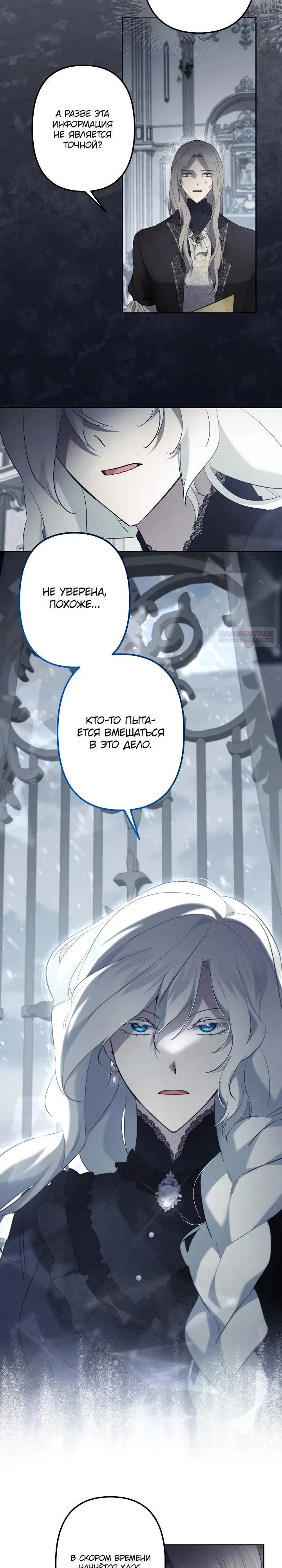 Read Старшей сестре нужно хорошо воспитать младшенькую Манга - I Need to Raise My Sister Right RU Manga Online