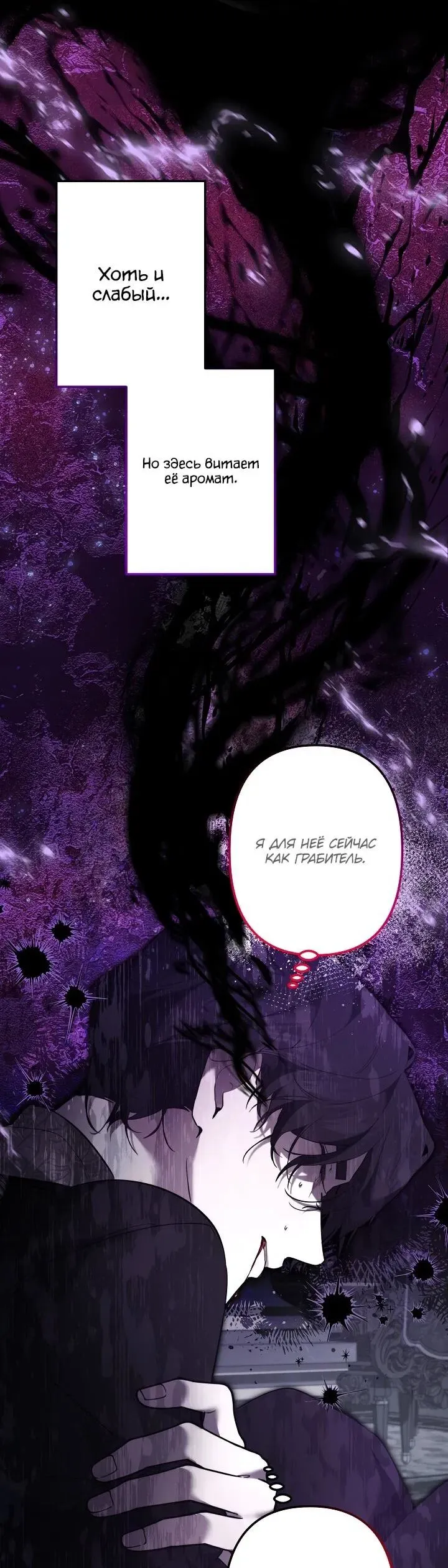 Read Старшей сестре нужно хорошо воспитать младшенькую Манга - I Need to Raise My Sister Right RU Manga Online