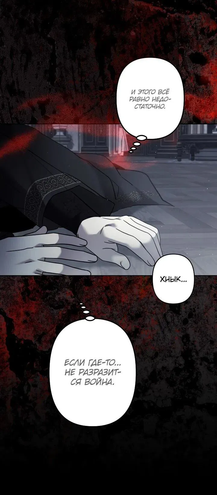 Read Старшей сестре нужно хорошо воспитать младшенькую Манга - I Need to Raise My Sister Right RU Manga Online
