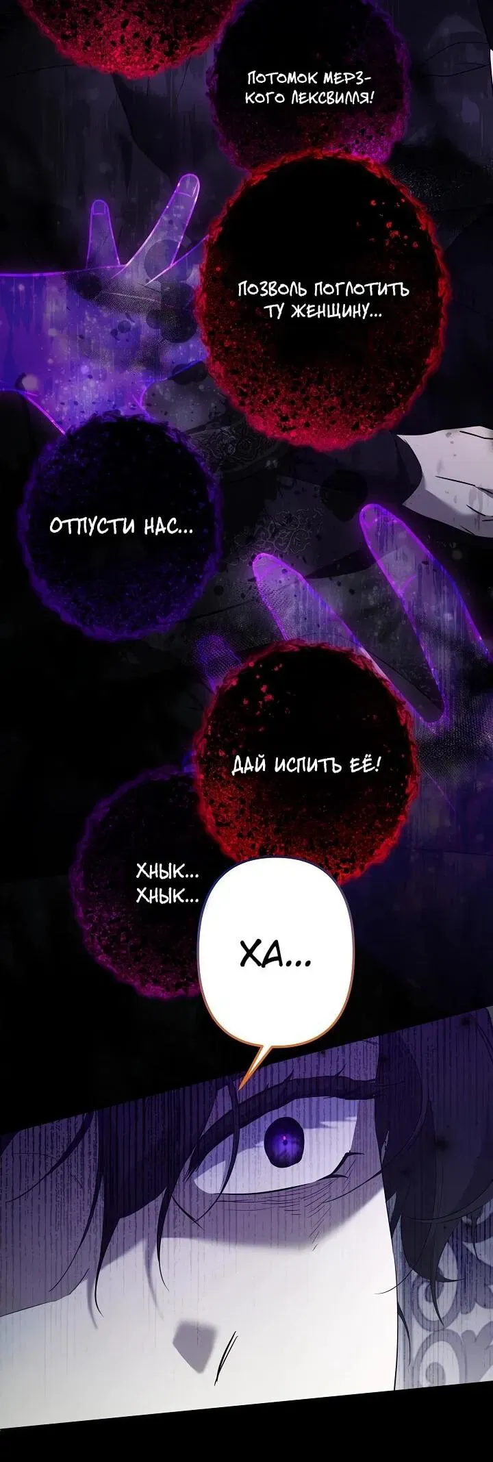 Read Старшей сестре нужно хорошо воспитать младшенькую Манга - I Need to Raise My Sister Right RU Manga Online