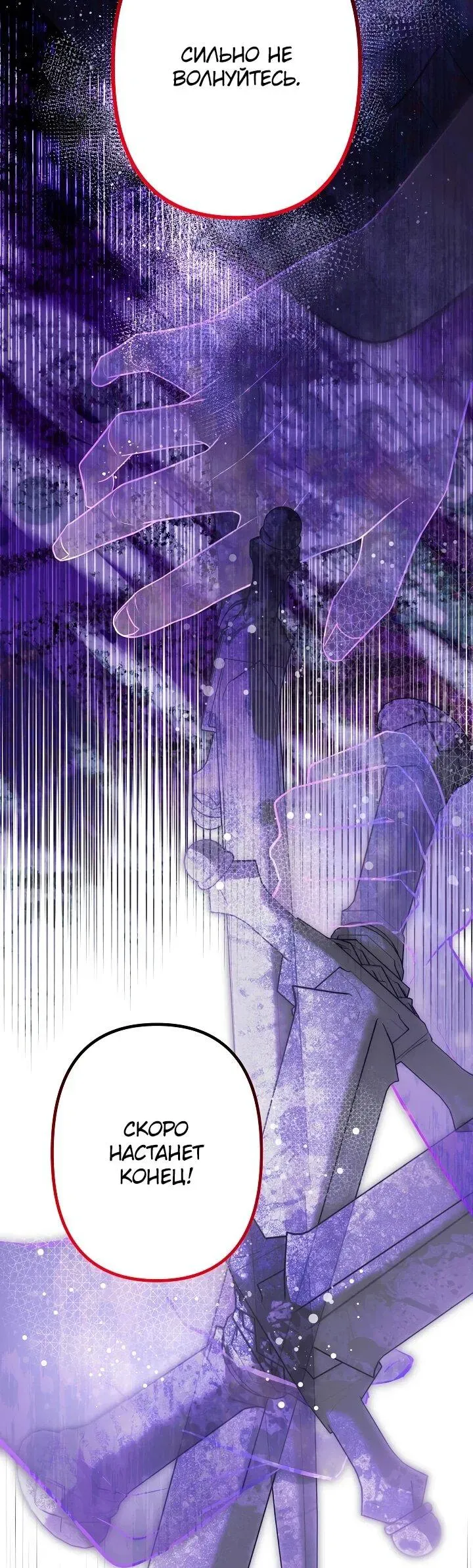 Read Старшей сестре нужно хорошо воспитать младшенькую Манга - I Need to Raise My Sister Right RU Manga Online