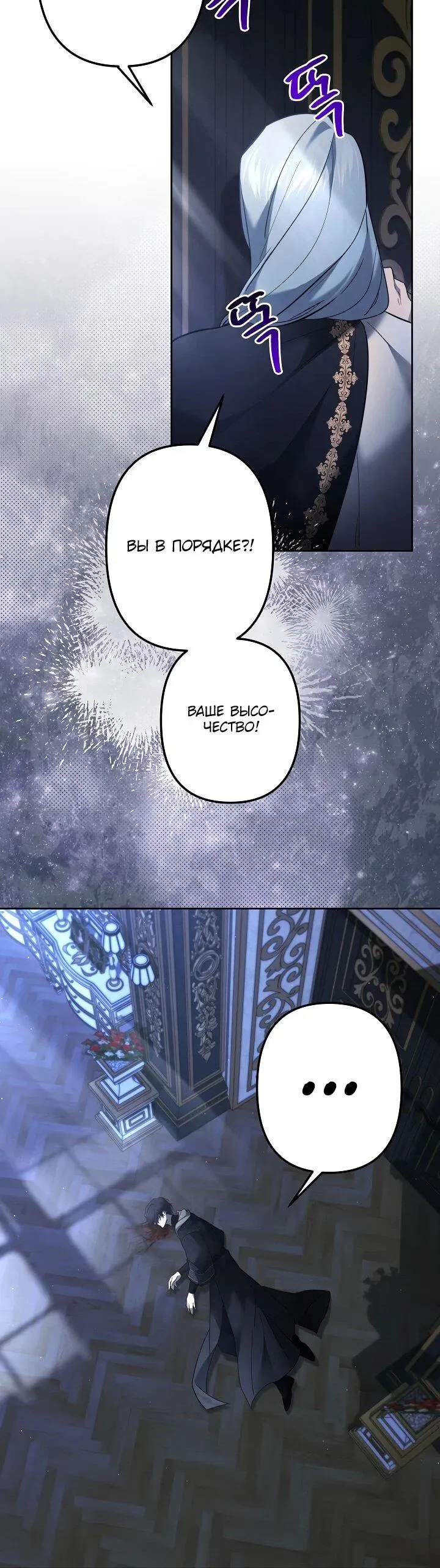 Read Старшей сестре нужно хорошо воспитать младшенькую Манга - I Need to Raise My Sister Right RU Manga Online