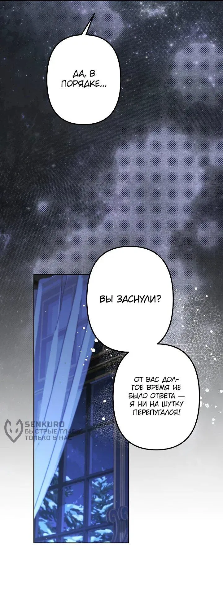 Read Старшей сестре нужно хорошо воспитать младшенькую Манга - I Need to Raise My Sister Right RU Manga Online
