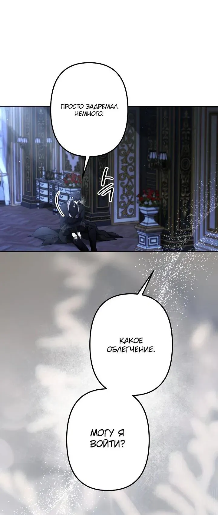 Read Старшей сестре нужно хорошо воспитать младшенькую Манга - I Need to Raise My Sister Right RU Manga Online
