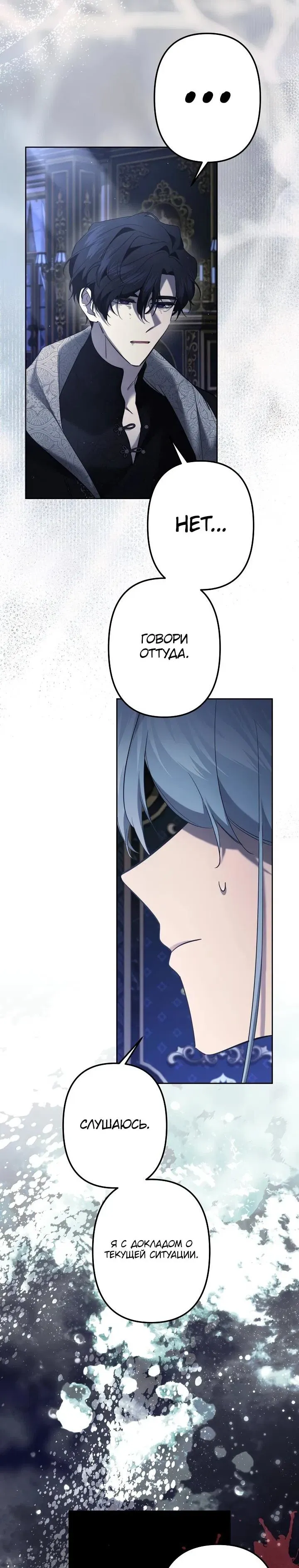 Read Старшей сестре нужно хорошо воспитать младшенькую Манга - I Need to Raise My Sister Right RU Manga Online