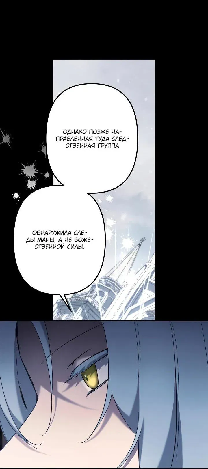 Read Старшей сестре нужно хорошо воспитать младшенькую Манга - I Need to Raise My Sister Right RU Manga Online