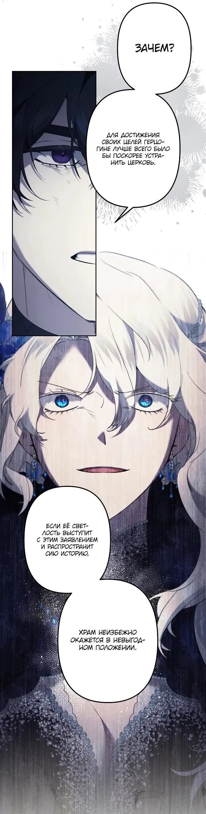 Read Старшей сестре нужно хорошо воспитать младшенькую Манга - I Need to Raise My Sister Right RU Manga Online