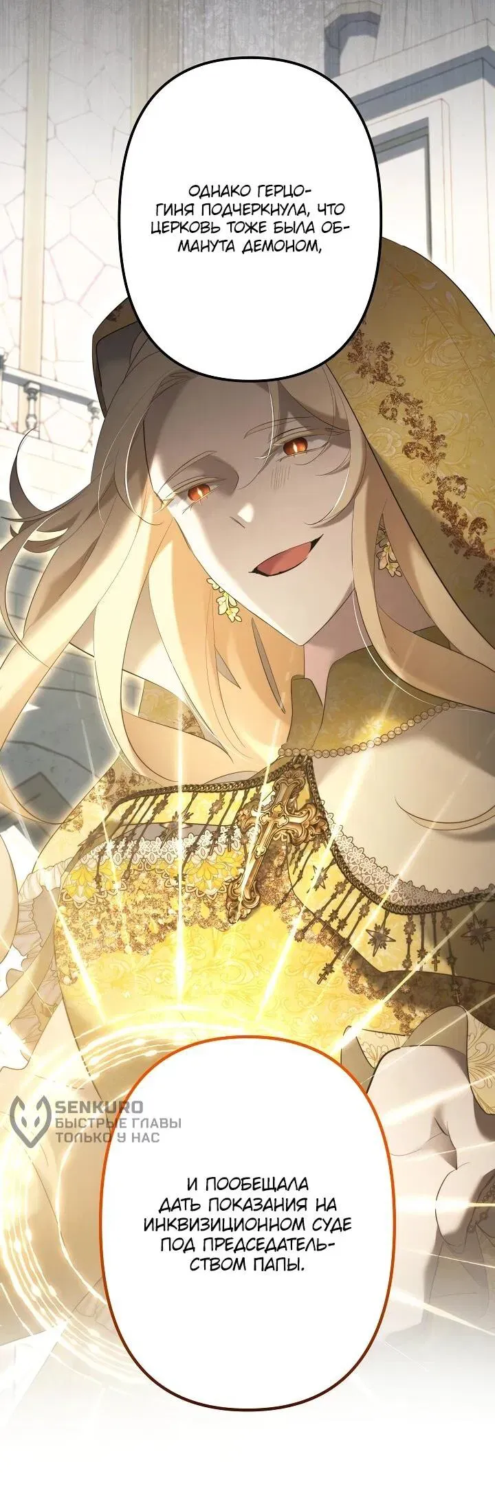 Read Старшей сестре нужно хорошо воспитать младшенькую Манга - I Need to Raise My Sister Right RU Manga Online
