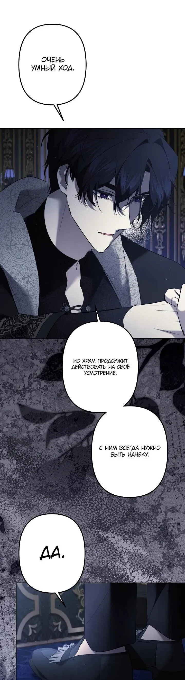 Read Старшей сестре нужно хорошо воспитать младшенькую Манга - I Need to Raise My Sister Right RU Manga Online