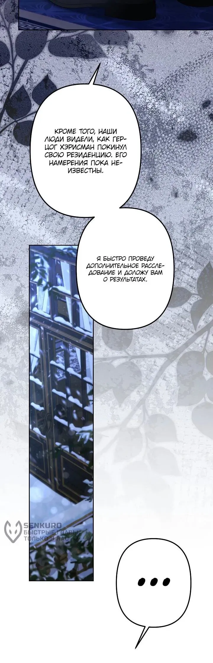 Read Старшей сестре нужно хорошо воспитать младшенькую Манга - I Need to Raise My Sister Right RU Manga Online