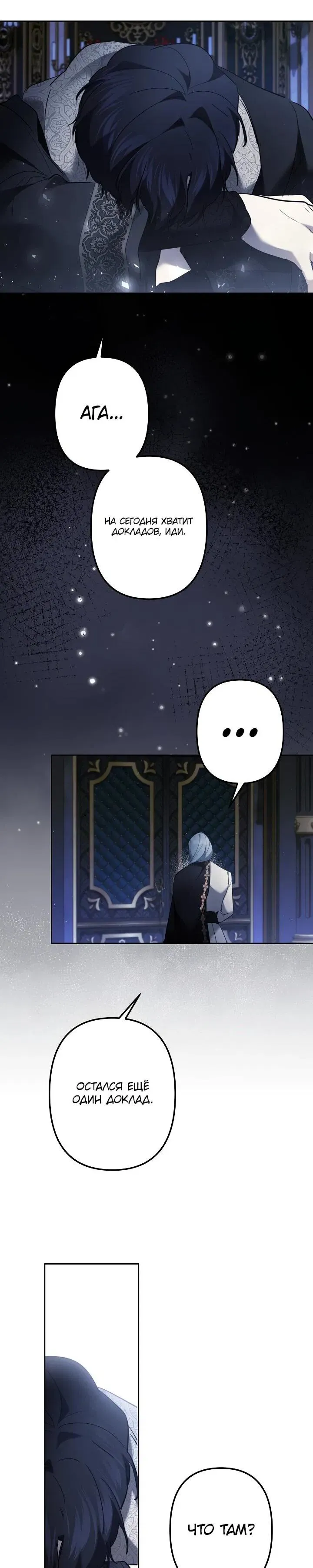 Read Старшей сестре нужно хорошо воспитать младшенькую Манга - I Need to Raise My Sister Right RU Manga Online