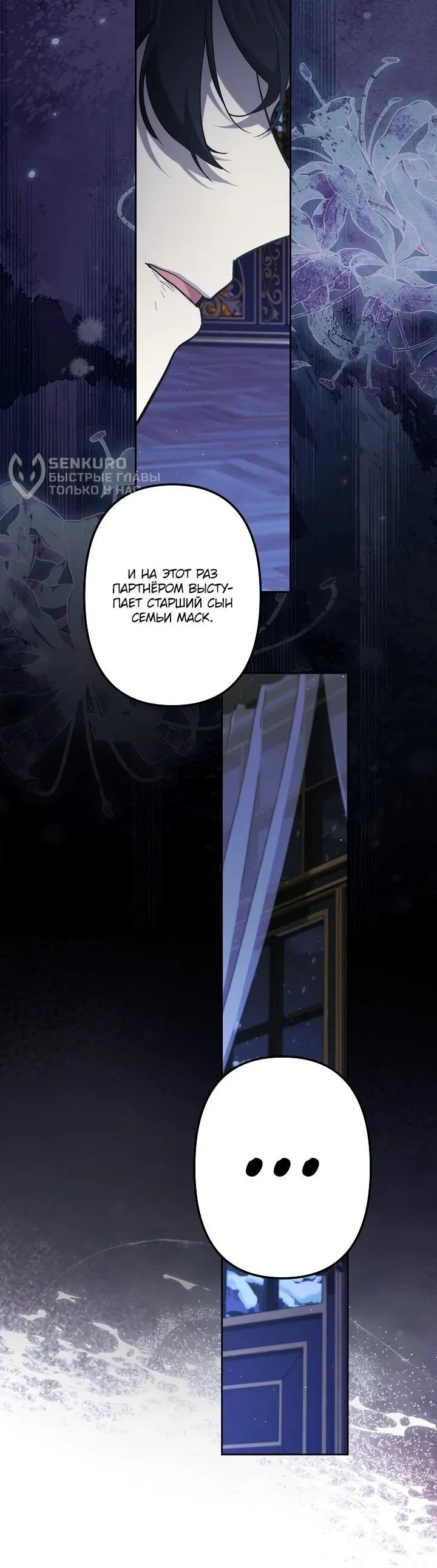 Read Старшей сестре нужно хорошо воспитать младшенькую Манга - I Need to Raise My Sister Right RU Manga Online