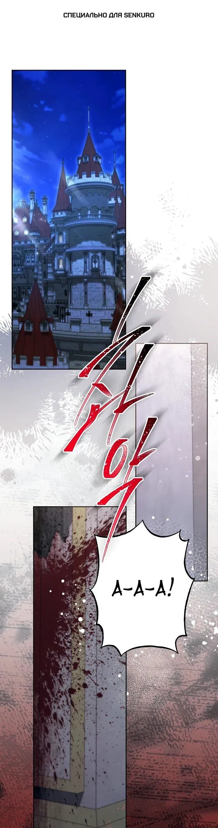Read Старшей сестре нужно хорошо воспитать младшенькую Манга - I Need to Raise My Sister Right RU Manga Online