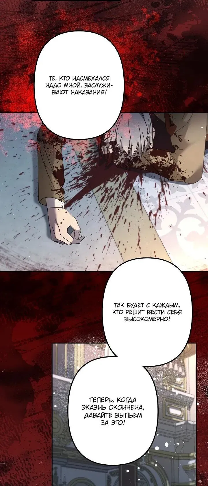 Read Старшей сестре нужно хорошо воспитать младшенькую Манга - I Need to Raise My Sister Right RU Manga Online