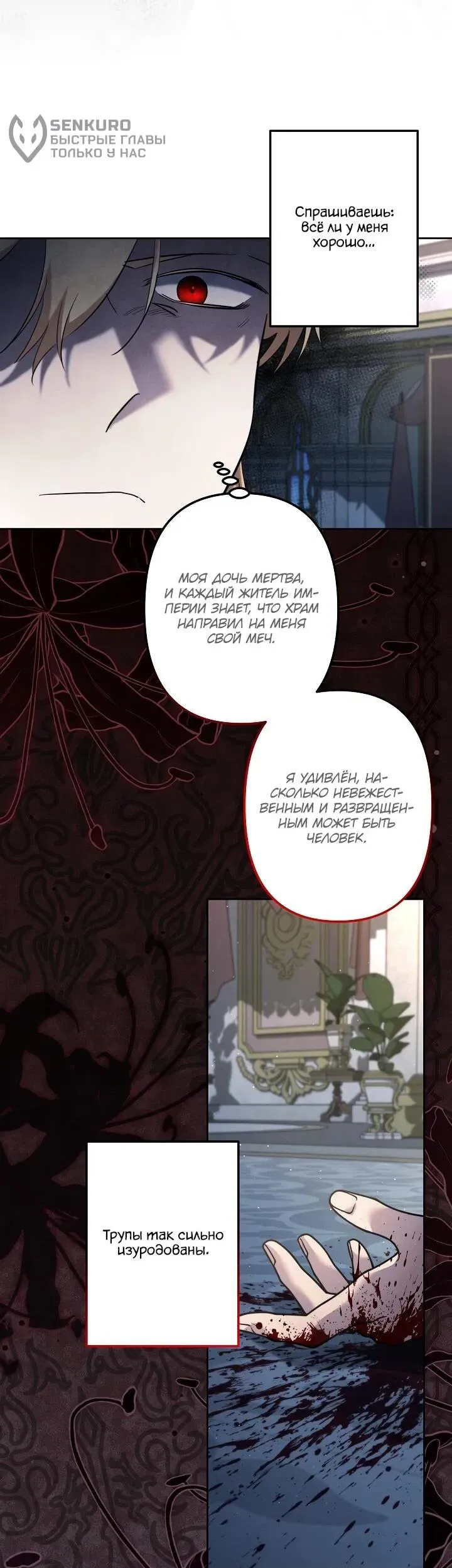 Read Старшей сестре нужно хорошо воспитать младшенькую Манга - I Need to Raise My Sister Right RU Manga Online