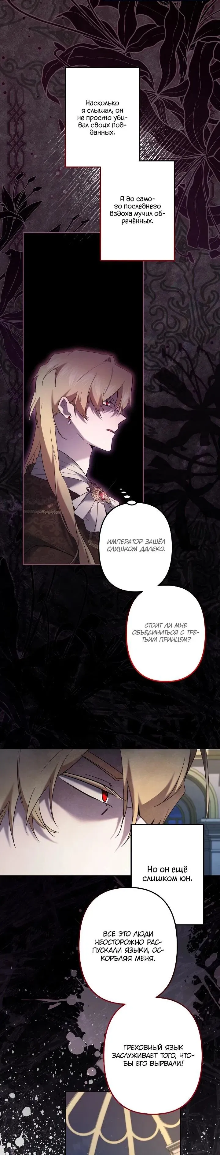 Read Старшей сестре нужно хорошо воспитать младшенькую Манга - I Need to Raise My Sister Right RU Manga Online