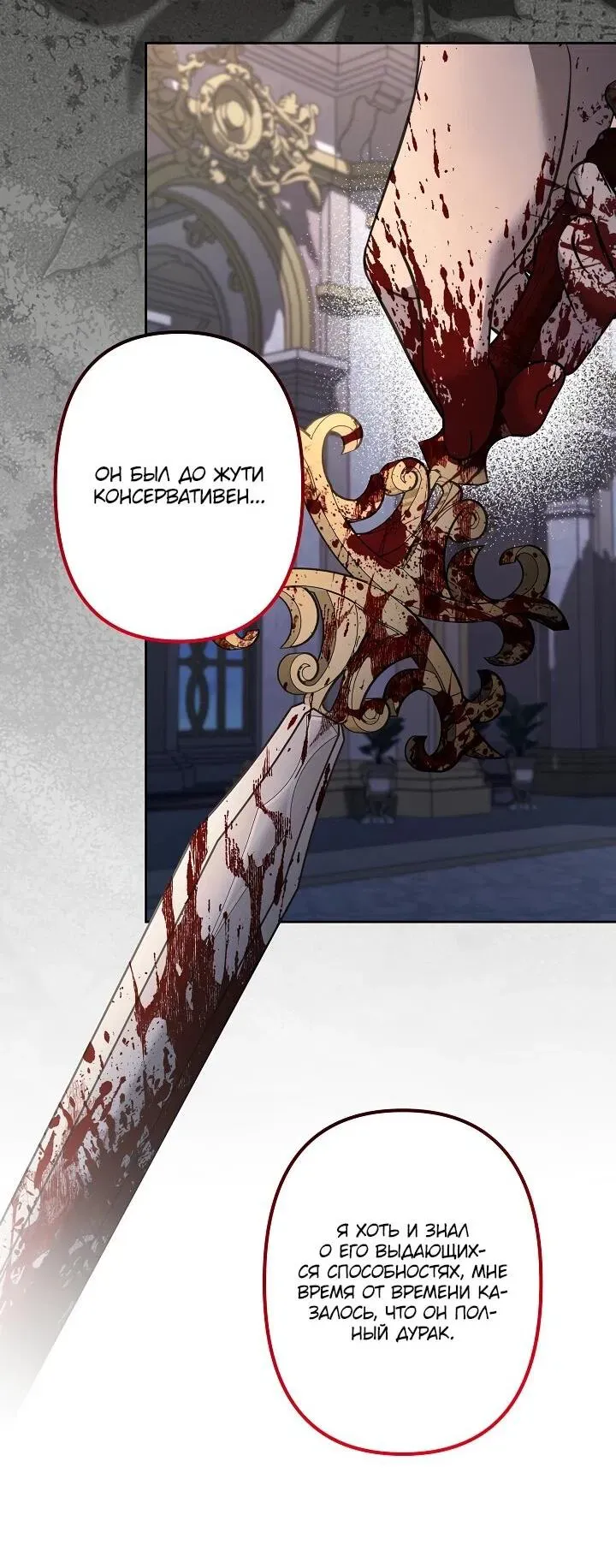Read Старшей сестре нужно хорошо воспитать младшенькую Манга - I Need to Raise My Sister Right RU Manga Online