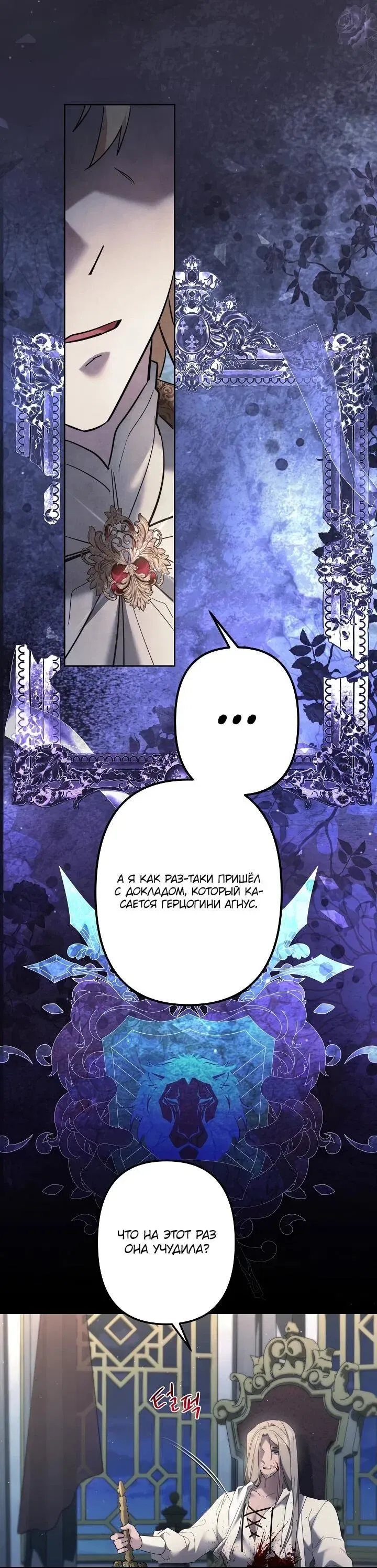 Read Старшей сестре нужно хорошо воспитать младшенькую Манга - I Need to Raise My Sister Right RU Manga Online