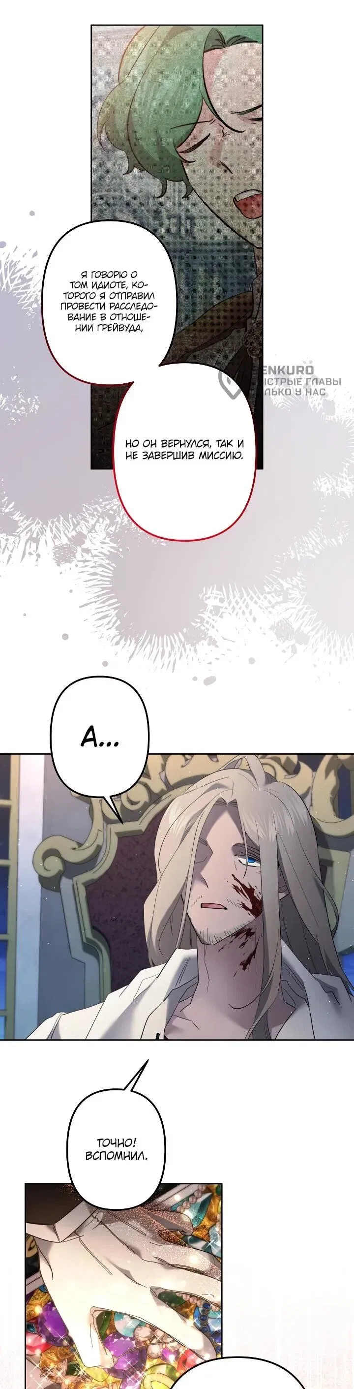 Read Старшей сестре нужно хорошо воспитать младшенькую Манга - I Need to Raise My Sister Right RU Manga Online