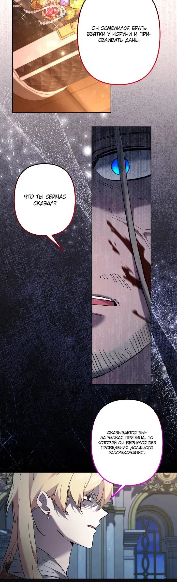 Read Старшей сестре нужно хорошо воспитать младшенькую Манга - I Need to Raise My Sister Right RU Manga Online