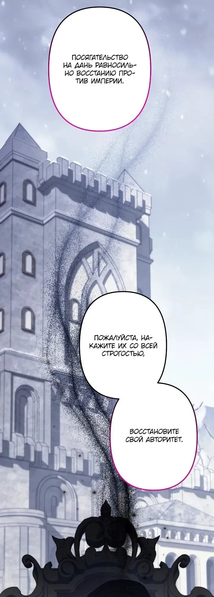 Read Старшей сестре нужно хорошо воспитать младшенькую Манга - I Need to Raise My Sister Right RU Manga Online
