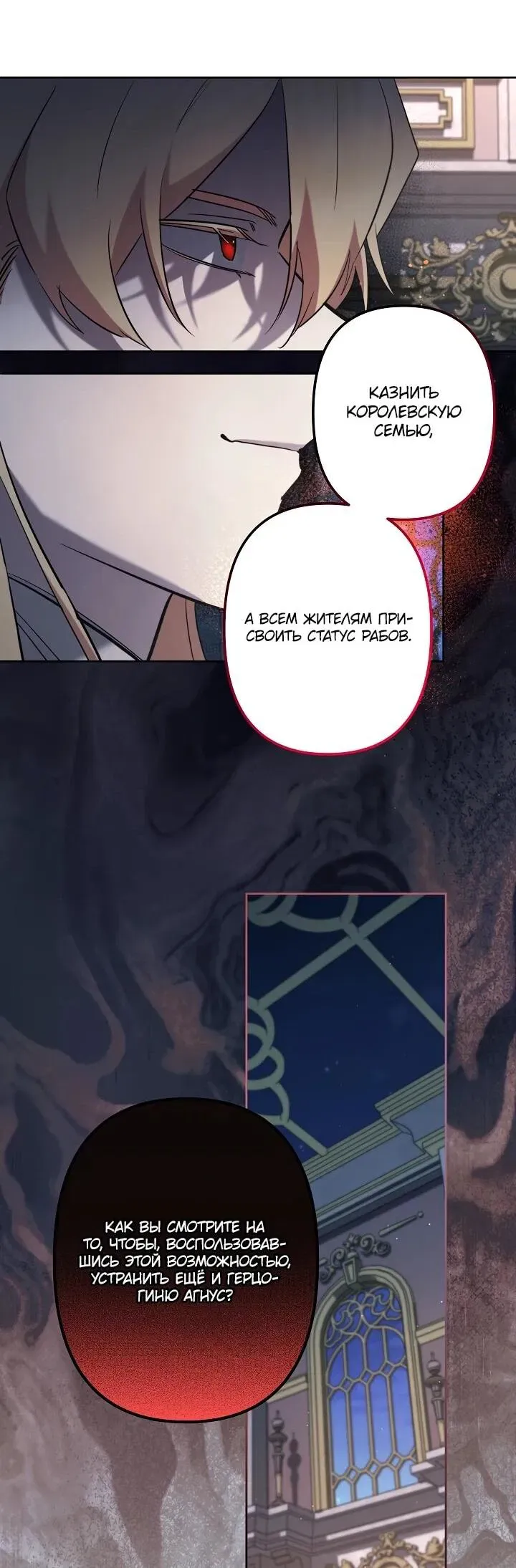 Read Старшей сестре нужно хорошо воспитать младшенькую Манга - I Need to Raise My Sister Right RU Manga Online