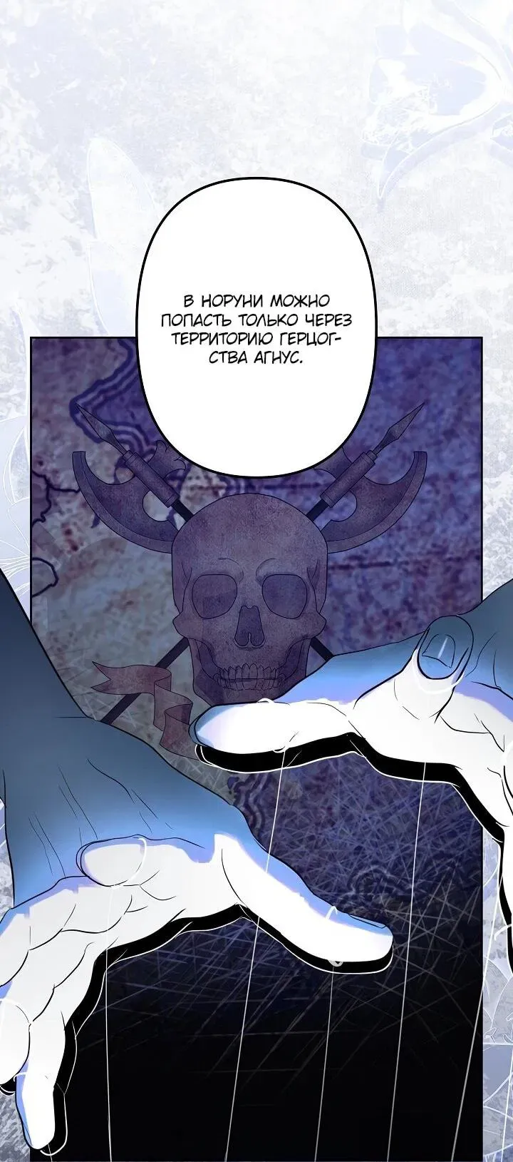 Read Старшей сестре нужно хорошо воспитать младшенькую Манга - I Need to Raise My Sister Right RU Manga Online