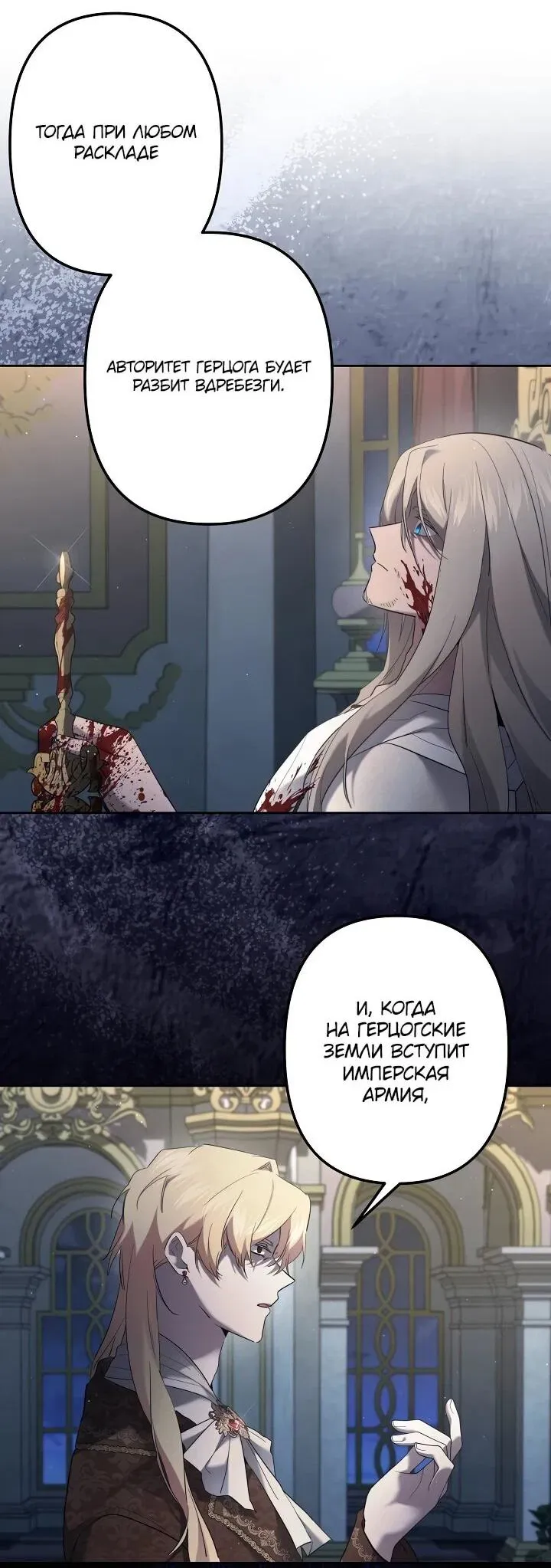 Read Старшей сестре нужно хорошо воспитать младшенькую Манга - I Need to Raise My Sister Right RU Manga Online