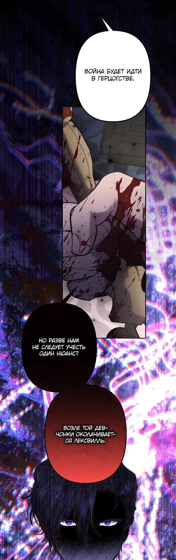 Read Старшей сестре нужно хорошо воспитать младшенькую Манга - I Need to Raise My Sister Right RU Manga Online