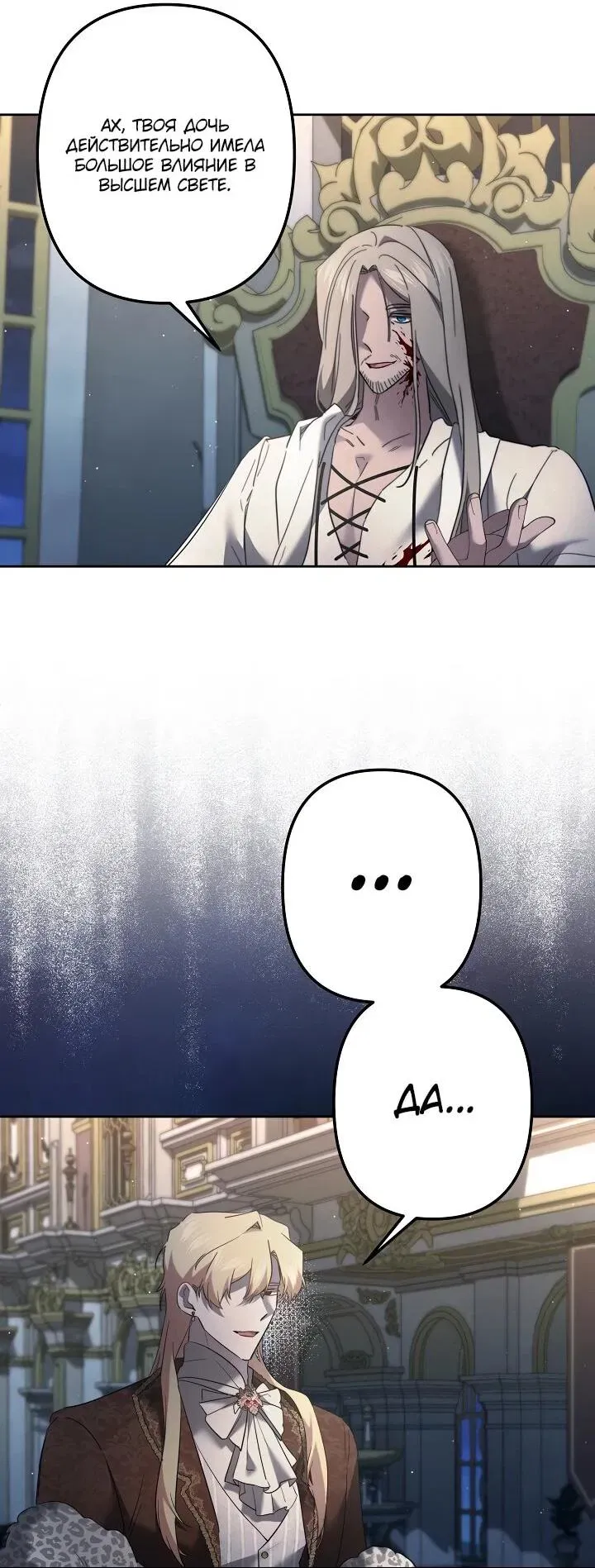 Read Старшей сестре нужно хорошо воспитать младшенькую Манга - I Need to Raise My Sister Right RU Manga Online