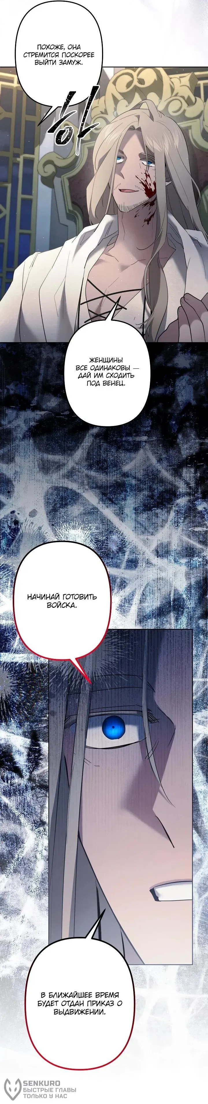 Read Старшей сестре нужно хорошо воспитать младшенькую Манга - I Need to Raise My Sister Right RU Manga Online