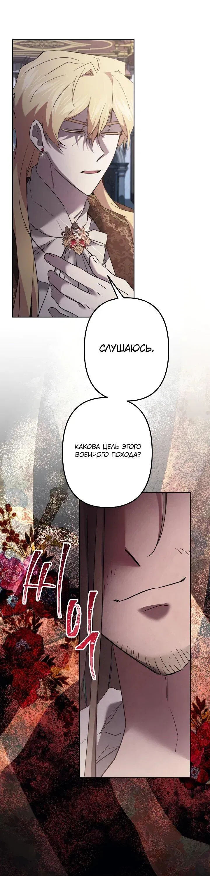 Read Старшей сестре нужно хорошо воспитать младшенькую Манга - I Need to Raise My Sister Right RU Manga Online