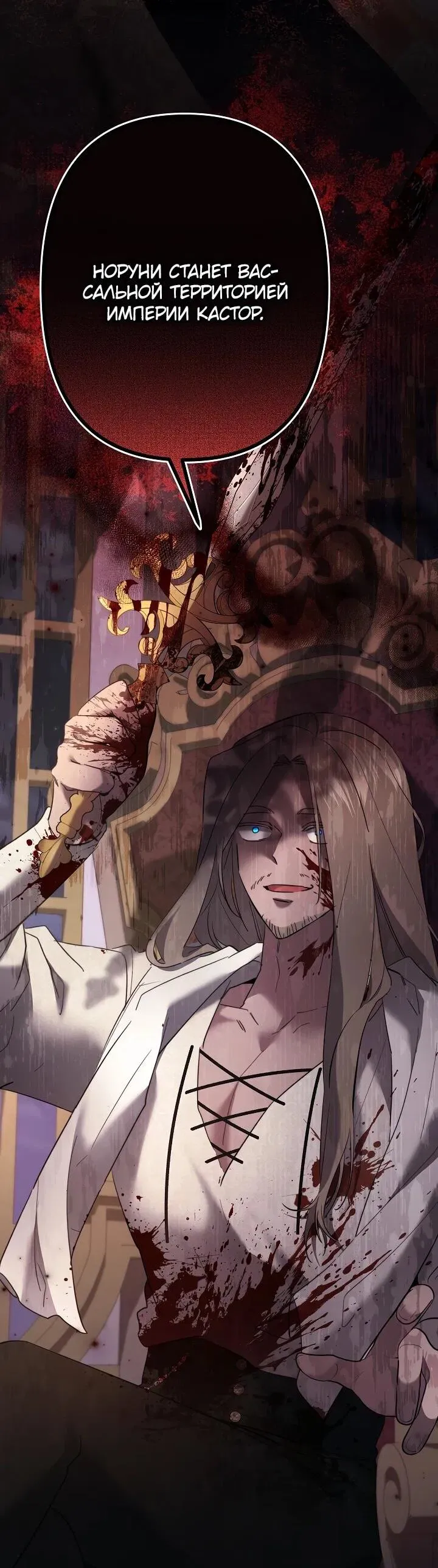 Read Старшей сестре нужно хорошо воспитать младшенькую Манга - I Need to Raise My Sister Right RU Manga Online