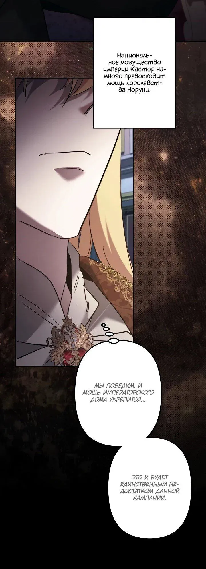 Read Старшей сестре нужно хорошо воспитать младшенькую Манга - I Need to Raise My Sister Right RU Manga Online