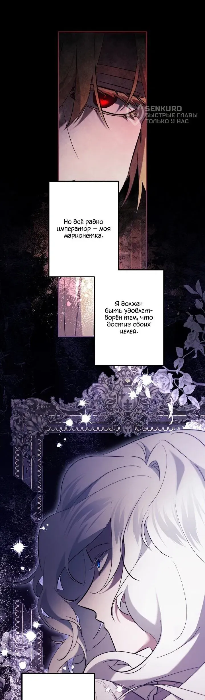 Read Старшей сестре нужно хорошо воспитать младшенькую Манга - I Need to Raise My Sister Right RU Manga Online
