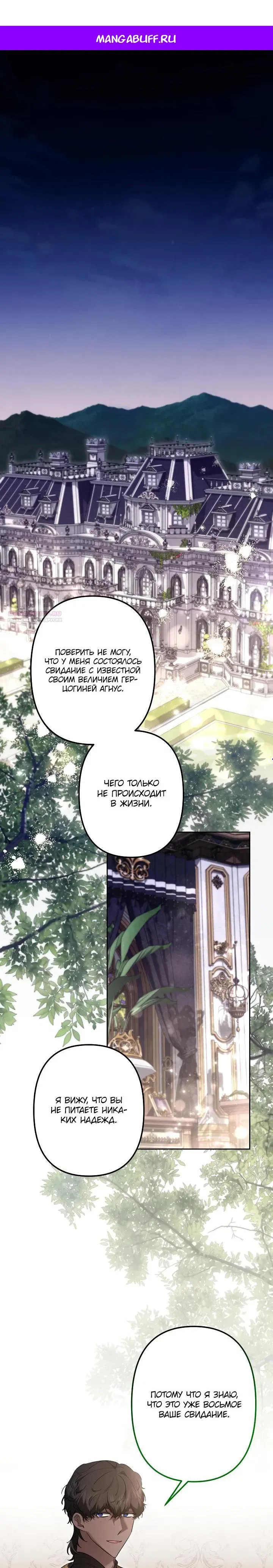 Read Старшей сестре нужно хорошо воспитать младшенькую Манга - I Need to Raise My Sister Right RU Manga Online